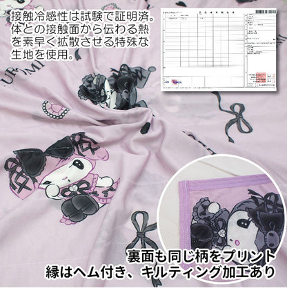 真夜中のメロクロ Sanrio/サンリオひんやり冷感ケット シングル 140×200cm ひんやりケット 接触冷感素材 洗濯可能 ブランケット サンリオ 子供部屋 キッズルーム クロミ マイメロディ(代引不可)