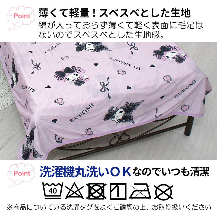 真夜中のメロクロ Sanrio/サンリオひんやり冷感ケット シングル 140×200cm ひんやりケット 接触冷感素材 洗濯可能 ブランケット サンリオ 子供部屋 キッズルーム クロミ マイメロディ(代引不可)