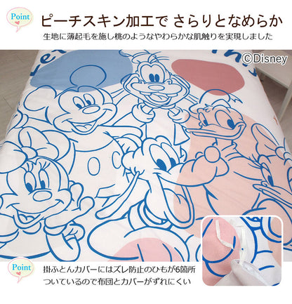 ミッキー&フレンズ 布団カバー3点セット シングル 布団カバー 掛布団カバー 3点セット 敷布団カバー 枕カバー 丸洗い可 キャラクター ミニー デイジー ドナルド グーフィー プルート ディズニー(代引不可)