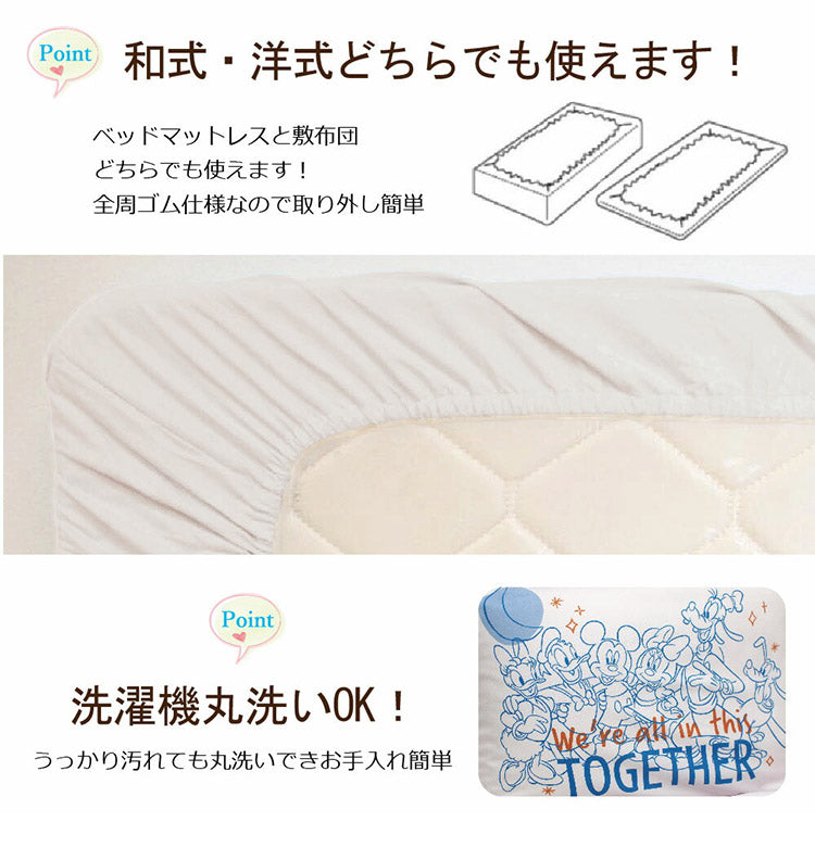 ミッキー&フレンズ 布団カバー3点セット シングル 布団カバー 掛布団カバー 3点セット 敷布団カバー 枕カバー 丸洗い可 キャラクター ミニー デイジー ドナルド グーフィー プルート ディズニー(代引不可)