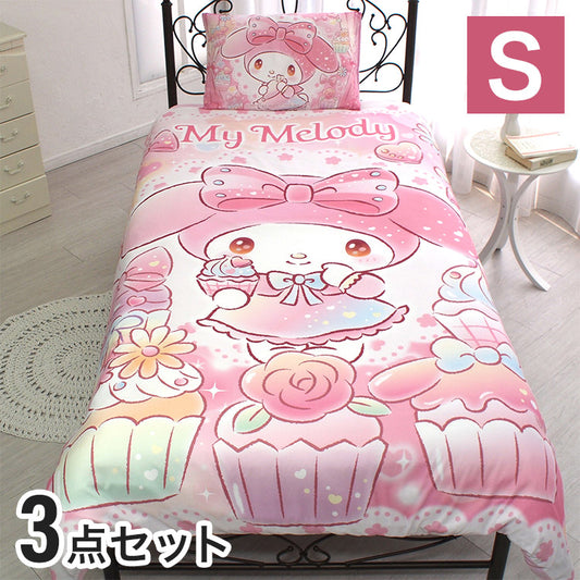 マイメロディ Sanriozone サンリオ 布団カバー3点セット シングル 和式 洋式 布団カバー 掛布団カバー 3点セット ベッドシーツ 敷布団カバー 枕カバー ピローケース 洗濯可能 寝具(代引不可)