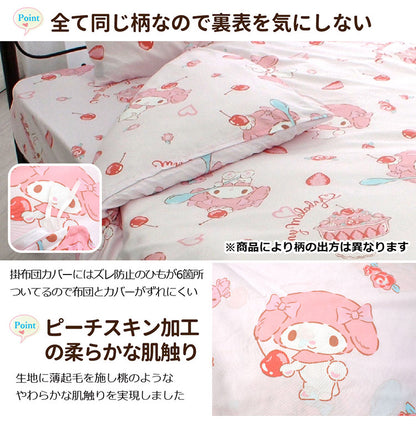 布団カバー3点セット マイメロディ シングル Sanriozone サンリオ 和式 洋式 布団カバー 掛布団カバー 3点セット ベッドシーツ 敷布団カバー 枕カバー ピローケース 洗濯可能 寝具(代引不可)