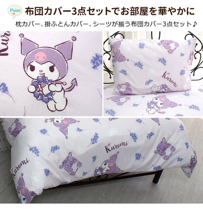 クロミ 布団カバー3点セット Sanriozone サンリオ シングル 和式 洋式 布団カバー 掛布団カバー 3点セット ベッドシーツ 敷布団カバー 枕カバー ピローケース 洗濯可能 寝具(代引不可)
