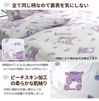 クロミ 布団カバー3点セット Sanriozone サンリオ シングル 和式 洋式 布団カバー 掛布団カバー 3点セット ベッドシーツ 敷布団カバー 枕カバー ピローケース 洗濯可能 寝具(代引不可)