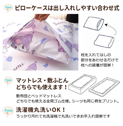 クロミ 布団カバー3点セット Sanriozone サンリオ シングル 和式 洋式 布団カバー 掛布団カバー 3点セット ベッドシーツ 敷布団カバー 枕カバー ピローケース 洗濯可能 寝具(代引不可)
