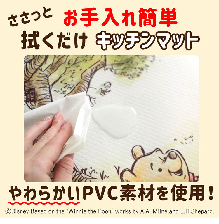 くまのプーさん キッチンマット 45×120cm PVC ビニール製 撥水 塩ビ 抗菌 防臭 防カビ 防炎 拭くだけ クッション プー おしゃれ キャラクター お手入れ簡単 ディズニー DisneyZone(代引不可)