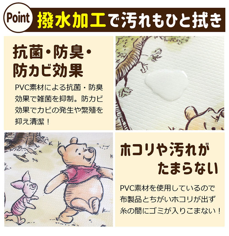 くまのプーさん キッチンマット 45×120cm PVC ビニール製 撥水 塩ビ 抗菌 防臭 防カビ 防炎 拭くだけ クッション プー おしゃれ キャラクター お手入れ簡単 ディズニー DisneyZone(代引不可)