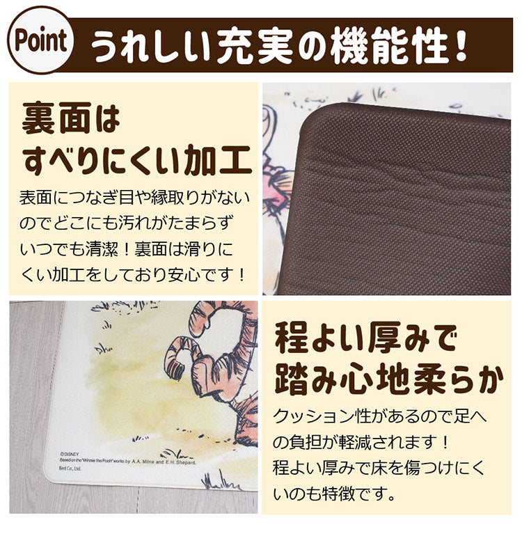 くまのプーさん キッチンマット 45×120cm PVC ビニール製 撥水 塩ビ 抗菌 防臭 防カビ 防炎 拭くだけ クッション プー おしゃれ キャラクター お手入れ簡単 ディズニー DisneyZone(代引不可)
