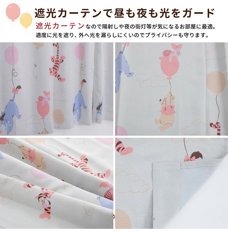 くまのプーさんと仲間たち 幅100×丈178cm 遮光 カーテン 2枚セット Disneyzone Disney/ディズニー 遮熱 クラシックプー ティガー pooh イーヨー 丸洗い可 かわいい(代引不可)