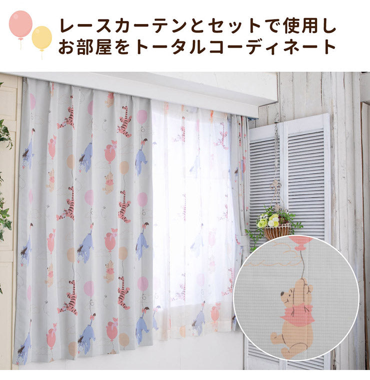 くまのプーさんと仲間たち 幅100×丈178cm 遮光 カーテン 2枚セット Disneyzone Disney/ディズニー 遮熱 クラシックプー ティガー pooh イーヨー 丸洗い可 かわいい(代引不可)