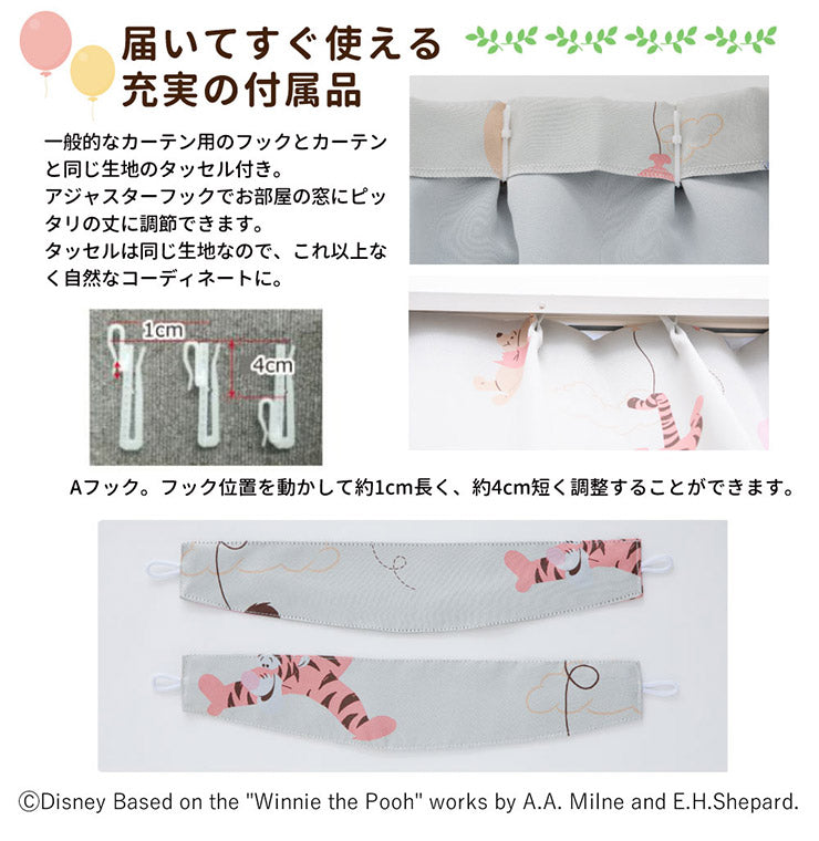 くまのプーさんと仲間たち 幅100×丈200cm 遮光 カーテン 2枚セット Disneyzone Disney/ディズニー 遮熱 クラシックプー ティガー pooh イーヨー 丸洗い可 かわいい(代引不可)