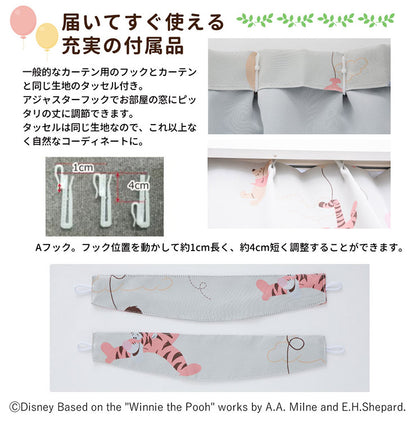 くまのプーさんと仲間たち 幅100×丈200cm 遮光 カーテン 2枚セット Disneyzone Disney/ディズニー 遮熱 クラシックプー ティガー pooh イーヨー 丸洗い可 かわいい(代引不可)