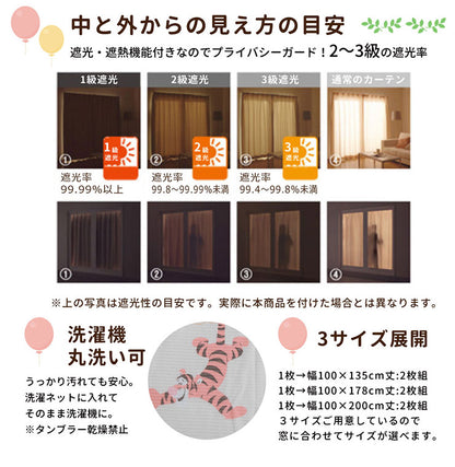 くまのプーさんと仲間たち 幅100×丈200cm 遮光 カーテン 2枚セット Disneyzone Disney/ディズニー 遮熱 クラシックプー ティガー pooh イーヨー 丸洗い可 かわいい(代引不可)