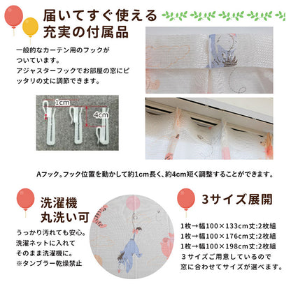 くまのプーさんと仲間たち 幅100×丈133cm レースカーテン 2枚セット UVカット99.9% 外から見えにくい Disneyzone Disney/ディズニー クラシックプー プー ティガー pooh イーヨー 丸洗い可(代引不可)