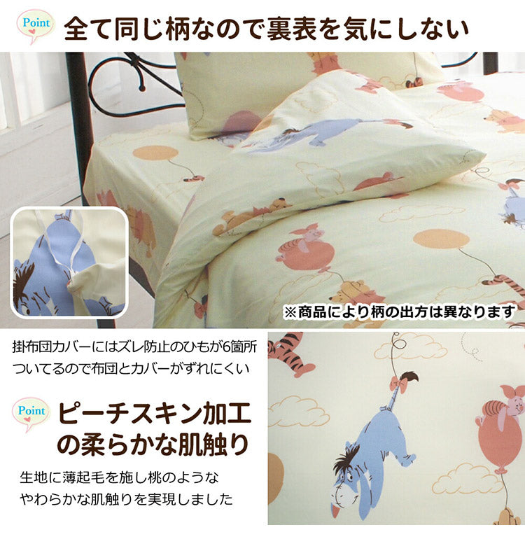 くまのプーさん キャラクター 布団カバー3点セット シングル Disneyzone ディズニー布団カバー 掛布団カバー 3点セット ベッドシーツ 敷布団カバー 枕カバー ピローケース 洗濯可能(代引不可)