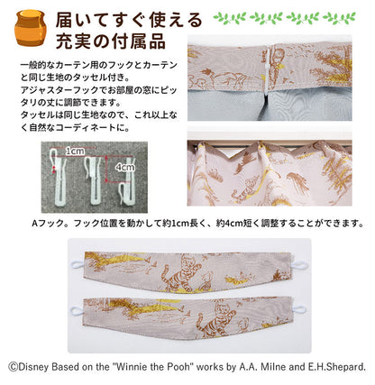 くまのプーさん 幅100×丈200cm 遮光 カーテン 2枚セット Disneyzone Disney/ディズニー クラシックプー 遮熱 プー ティガー pooh イーヨー 洗濯可能 ドレープカーテン(代引不可)