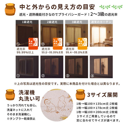 くまのプーさん 幅100×丈200cm 遮光 カーテン 2枚セット Disneyzone Disney/ディズニー クラシックプー 遮熱 プー ティガー pooh イーヨー 洗濯可能 ドレープカーテン(代引不可)