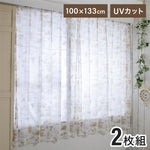 くまのプーさん 幅100×丈133cm レースカーテン 2枚セット UVカット99.9% 外から見えにくい Disneyzone Disney/ディズニー クラシックプー プー ティガー pooh イーヨー 丸洗い可(代引不可)