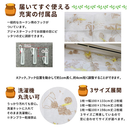 くまのプーさん 幅100×丈176cm レースカーテン 2枚セット UVカット99.9% 外から見えにくい Disneyzone Disney/ディズニー クラシックプー プー ティガー pooh イーヨー 丸洗い可(代引不可)