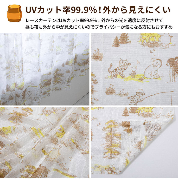 くまのプーさん 幅100×丈198cm レースカーテン 2枚セット UVカット99.9% 外から見えにくい Disneyzone Disney/ディズニー クラシックプー プー ティガー pooh イーヨー 丸洗い可(代引不可)