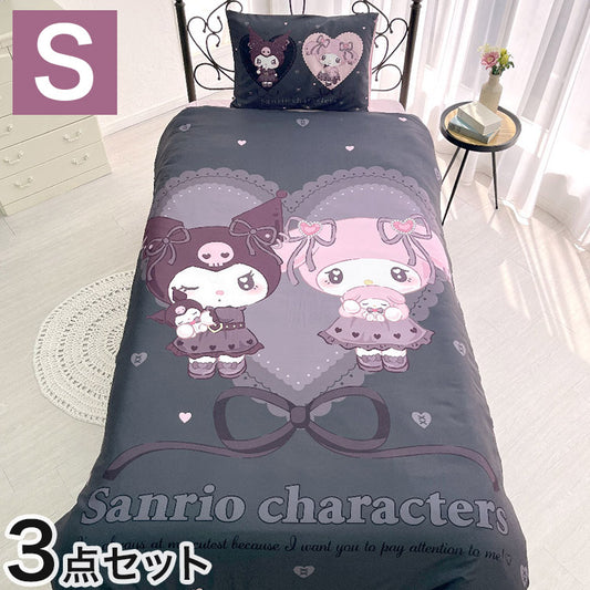 真夜中のメロクロ キャラクター 布団カバー3点セット クロミ マイメロディ シングル Sanriozone サンリオ 和式 洋式 布団カバー 掛布団カバー 3点セット 敷布団カバー 枕カバー マイメロ(代引不可)