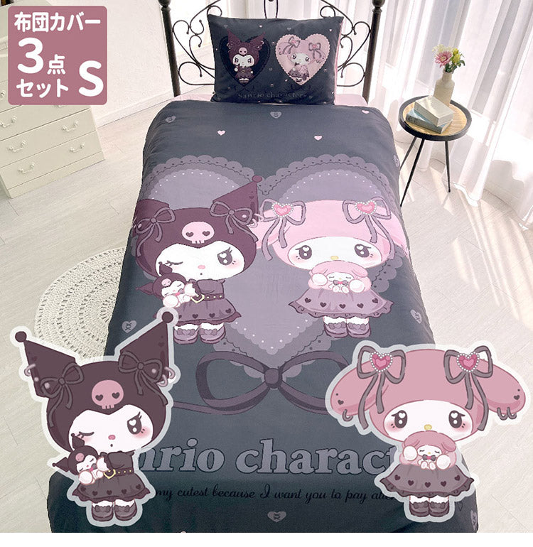 真夜中のメロクロ キャラクター 布団カバー3点セット クロミ マイメロディ シングル Sanriozone サンリオ 和式 洋式 布団カバー 掛布団カバー 3点セット 敷布団カバー 枕カバー マイメロ(代引不可)
