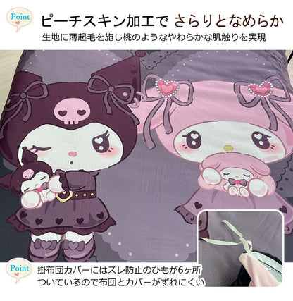 真夜中のメロクロ キャラクター 布団カバー3点セット クロミ マイメロディ シングル Sanriozone サンリオ 和式 洋式 布団カバー 掛布団カバー 3点セット 敷布団カバー 枕カバー マイメロ(代引不可)