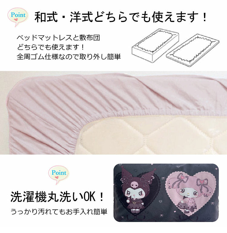 真夜中のメロクロ キャラクター 布団カバー3点セット クロミ マイメロディ シングル Sanriozone サンリオ 和式 洋式 布団カバー 掛布団カバー 3点セット 敷布団カバー 枕カバー マイメロ(代引不可)