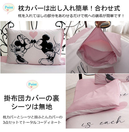 ミッキー ミニー キャラクター 布団カバー3点セット シングル Disneyzone ディズニー 布団カバー 掛布団カバー 3点セット ベッドシーツ 敷布団カバー 枕カバー 洗濯可能 キャラクター ミニー(代引不可)
