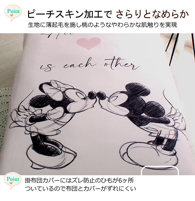 ミッキー ミニー キャラクター 布団カバー3点セット シングル Disneyzone ディズニー 布団カバー 掛布団カバー 3点セット ベッドシーツ 敷布団カバー 枕カバー 洗濯可能 キャラクター ミニー(代引不可)