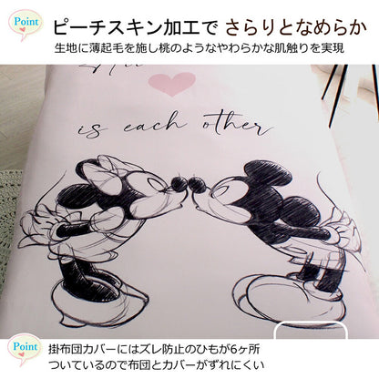 ミッキー ミニー キャラクター 布団カバー3点セット シングル Disneyzone ディズニー 布団カバー 掛布団カバー 3点セット ベッドシーツ 敷布団カバー 枕カバー 洗濯可能 キャラクター ミニー(代引不可)