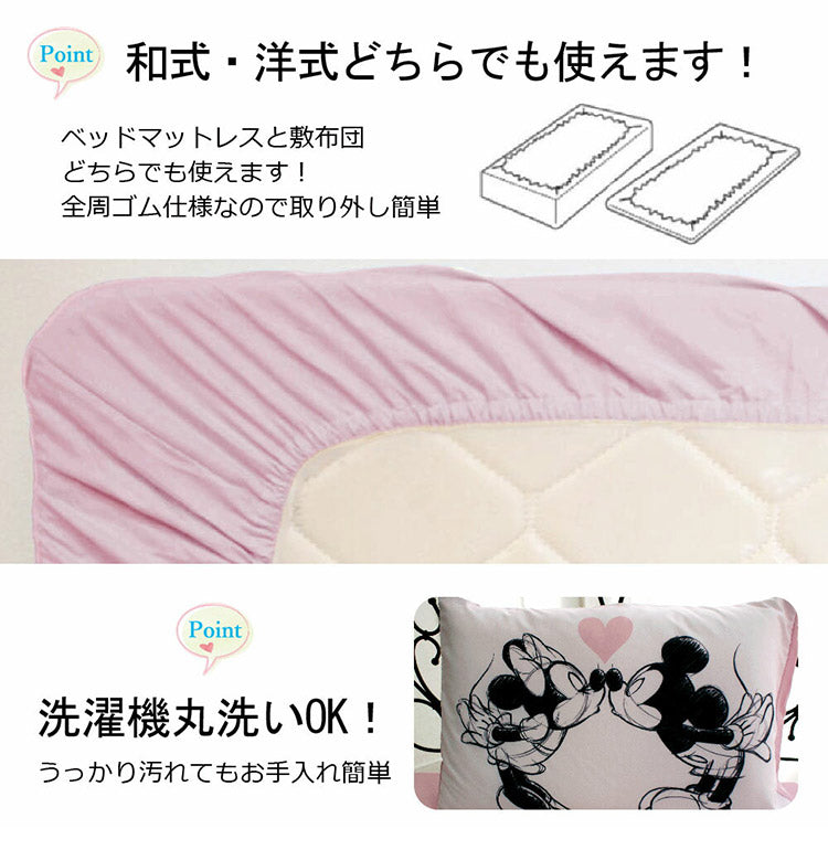 ミッキー ミニー キャラクター 布団カバー3点セット シングル Disneyzone ディズニー 布団カバー 掛布団カバー 3点セット ベッドシーツ 敷布団カバー 枕カバー 洗濯可能 キャラクター ミニー(代引不可)
