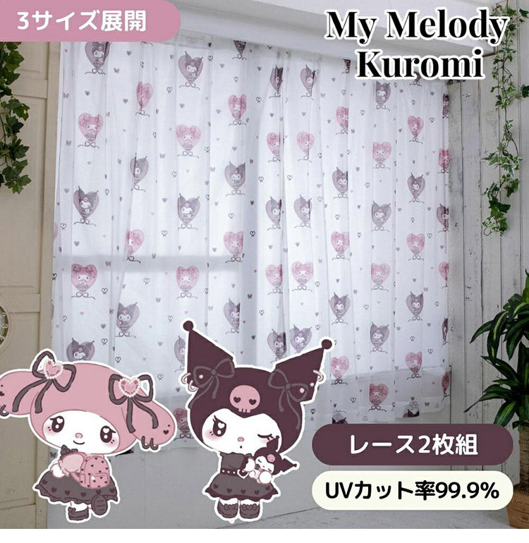 クロミ マイメロディ 幅100cm 真夜中のメロクロ UVカット99.9% 外から見えにくい レースカーテン 2枚セット 2枚組 サンリオ Sanrio クロミちゃん 地雷系 洗濯可能 かわいい 女の子 キャラクター(代引不可)