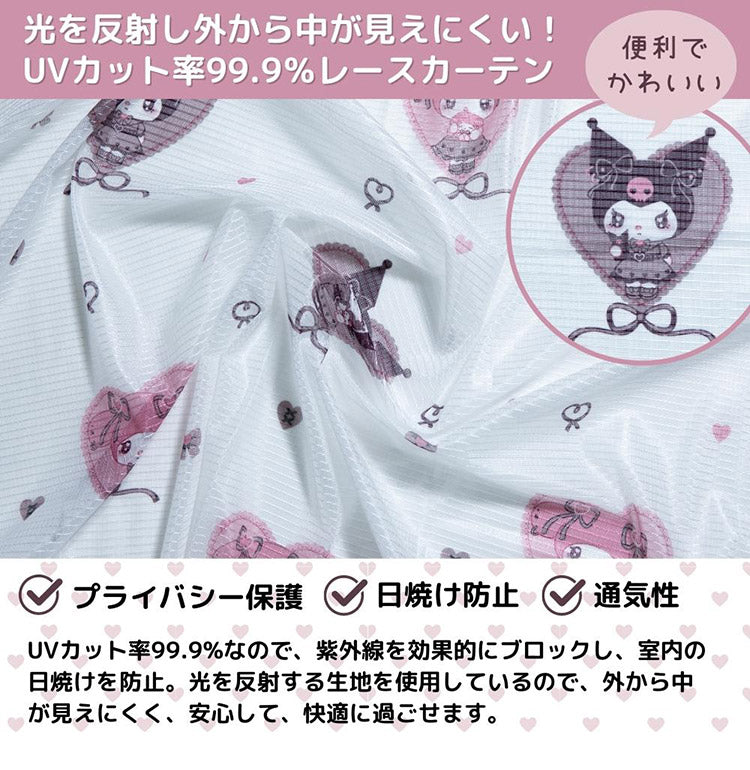 クロミ マイメロディ 幅100cm 真夜中のメロクロ UVカット99.9% 外から見えにくい レースカーテン 2枚セット 2枚組 サンリオ Sanrio クロミちゃん 地雷系 洗濯可能 かわいい 女の子 キャラクター(代引不可)