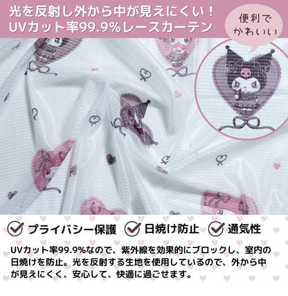 クロミ マイメロディ 幅100cm 真夜中のメロクロ UVカット99.9% 外から見えにくい レースカーテン 2枚セット 2枚組 サンリオ Sanrio クロミちゃん 地雷系 洗濯可能 かわいい 女の子 キャラクター(代引不可)