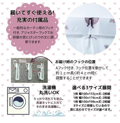 クロミ マイメロディ 幅100cm 真夜中のメロクロ UVカット99.9% 外から見えにくい レースカーテン 2枚セット 2枚組 サンリオ Sanrio クロミちゃん 地雷系 洗濯可能 かわいい 女の子 キャラクター(代引不可)