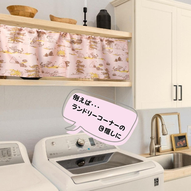 プーさん カフェカーテン 3サイズ 小窓 小さいカーテン 遮熱 断熱 保温 クラシックプー キャラクター 正規ライセンス品 公式 くまのプーさん プー キッチン 洗濯可 出窓 小窓用 目隠し 小さい窓(代引不可)