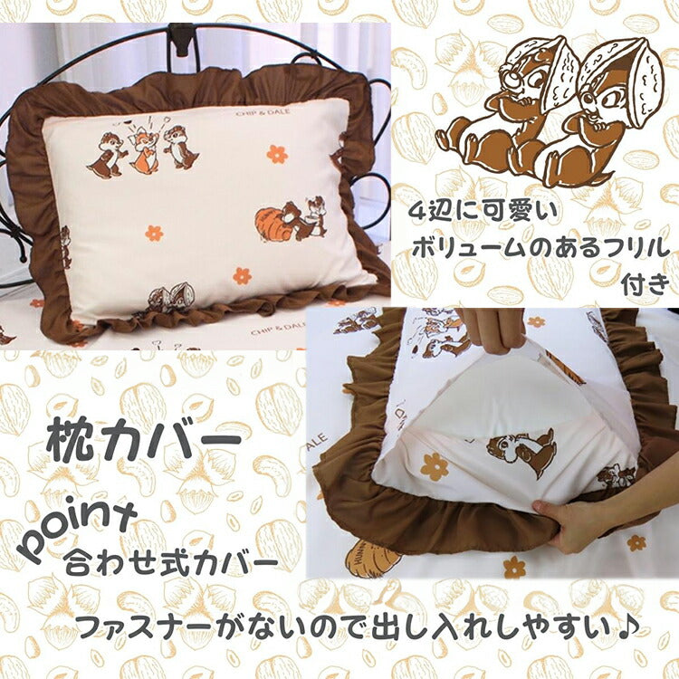 寝具 布団カバー カバーセット かわいい チップ&デール ディズニー どんぐり オールシーズン キッズ 速乾 吸収 3点セット 洗濯可 洋・和シングル 共通 しわになりにくく プレゼント カバー(代引不可)