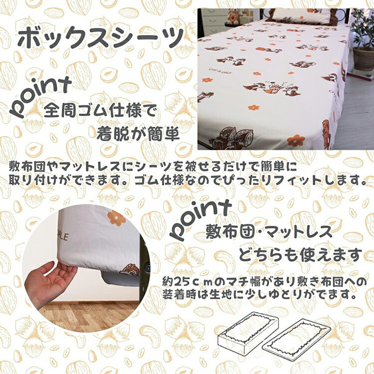 寝具 布団カバー カバーセット かわいい チップ&デール ディズニー どんぐり オールシーズン キッズ 速乾 吸収 3点セット 洗濯可 洋・和シングル 共通 しわになりにくく プレゼント カバー(代引不可)