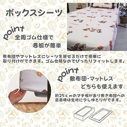 寝具 布団カバー カバーセット かわいい チップ&デール ディズニー どんぐり オールシーズン キッズ 速乾 吸収 3点セット 洗濯可 洋・和シングル 共通 しわになりにくく プレゼント カバー(代引不可)