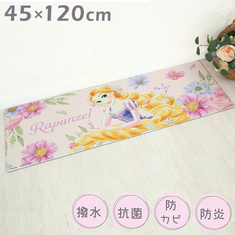 キッチンマット 45×120cm 撥水加工 かわいい ディズニー 水拭きOK 撥水 塔の上のラプンツェル 足元マット ディズニーキャラ プリンセス ディズニープリンセス キャラクター おしゃれ 清潔(代引不可)