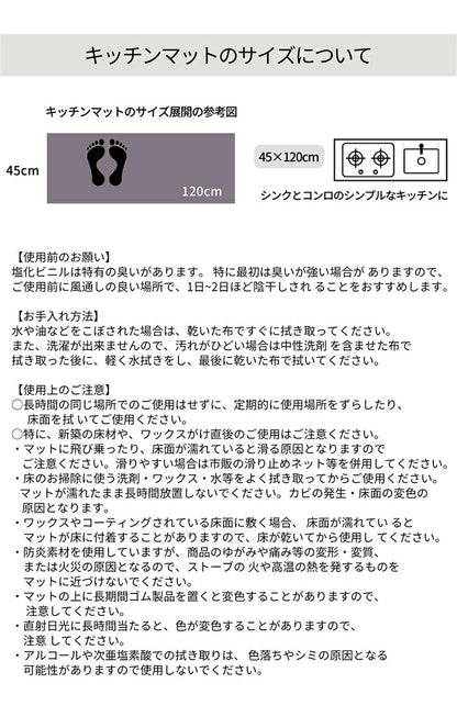 キッチンマット 45×120cm 撥水加工 かわいい ディズニー 水拭きOK 撥水 塔の上のラプンツェル 足元マット ディズニーキャラ プリンセス ディズニープリンセス キャラクター おしゃれ 清潔(代引不可)