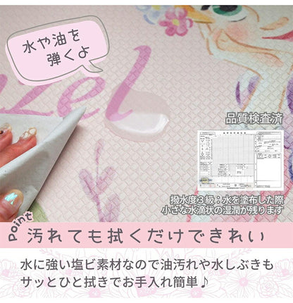 キッチンマット 45×120cm 撥水加工 かわいい ディズニー 水拭きOK 撥水 塔の上のラプンツェル 足元マット ディズニーキャラ プリンセス ディズニープリンセス キャラクター おしゃれ 清潔(代引不可)