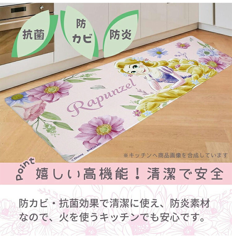 キッチンマット 45×120cm 撥水加工 かわいい ディズニー 水拭きOK 撥水 塔の上のラプンツェル 足元マット ディズニーキャラ プリンセス ディズニープリンセス キャラクター おしゃれ 清潔(代引不可)