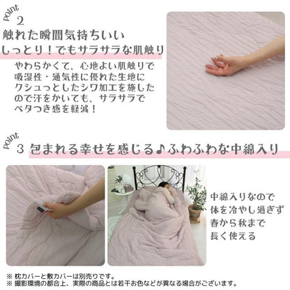ひんやり COOL レーヨンケット キルトケット ダブル 肌掛け 肌布団 薄い 軽量 さらっと くしゅくしゅ 洗濯OK 省エネ もちもち さらり 涼しい 夏布団 抗菌 冷たい 熱を吸収 冷えすぎない 洗える(代引不可)