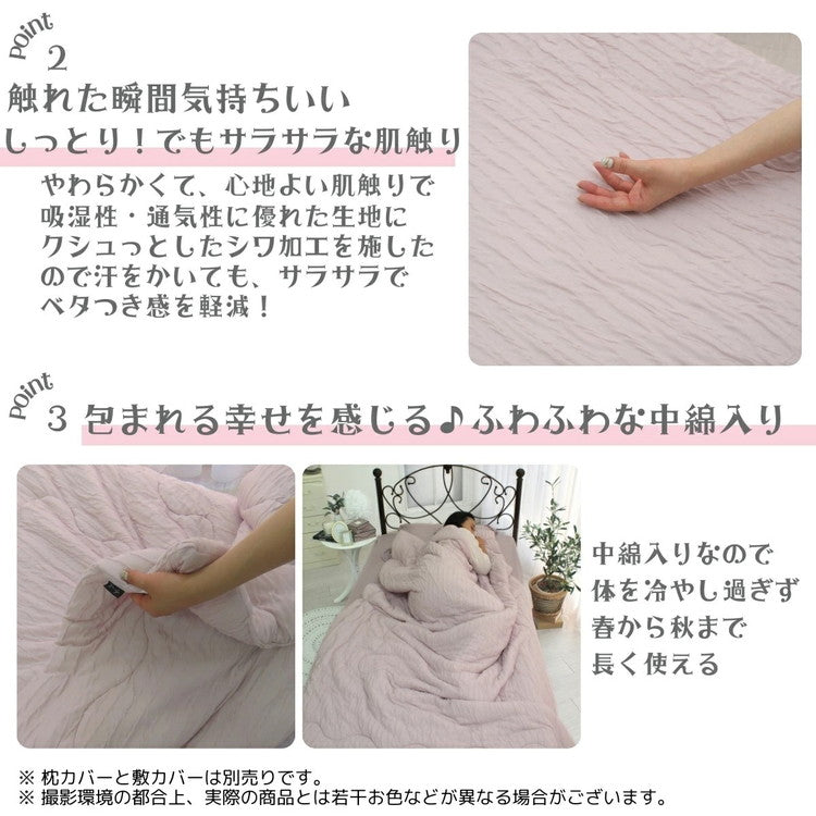 ひんやり COOL レーヨンケット キルトケット シングル 肌掛け 肌布団 薄い 軽量 さらっと くしゅくしゅ 洗濯OK 省エネ もちもち さらり 涼しい 夏布団 抗菌 冷たい 熱を吸収 冷えすぎない 洗える(代引不可)