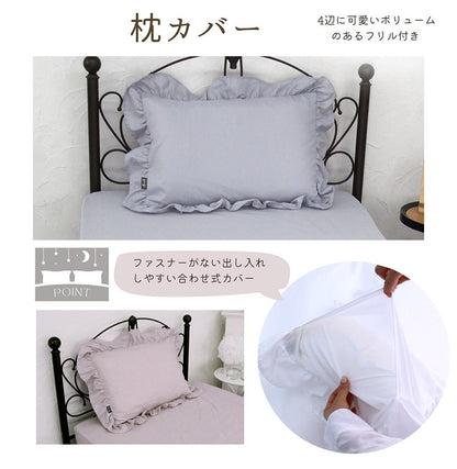 フリル 布団カバー3点セット シングル 枕カバー 敷布団 おしゃれ かわいい 掛け布団カバー ピローケース 敷布団カバー ボックスシーツ ピーチスキン 洗える オールシーズン 韓国風インテリア(代引不可)