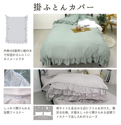 フリル 布団カバー3点セット シングル 枕カバー 敷布団 おしゃれ かわいい 掛け布団カバー ピローケース 敷布団カバー ボックスシーツ ピーチスキン 洗える オールシーズン 韓国風インテリア(代引不可)