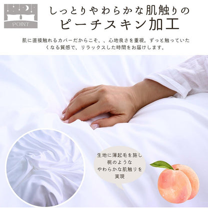 フリル 布団カバー3点セット シングル 枕カバー 敷布団 おしゃれ かわいい 掛け布団カバー ピローケース 敷布団カバー ボックスシーツ ピーチスキン 洗える オールシーズン 韓国風インテリア(代引不可)