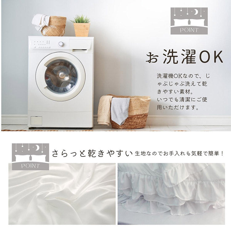 フリル 布団カバー3点セット シングル 枕カバー 敷布団 おしゃれ かわいい 掛け布団カバー ピローケース 敷布団カバー ボックスシーツ ピーチスキン 洗える オールシーズン 韓国風インテリア(代引不可)